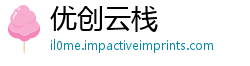 优创云栈